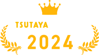 TSUTAYA DISCAS 2022