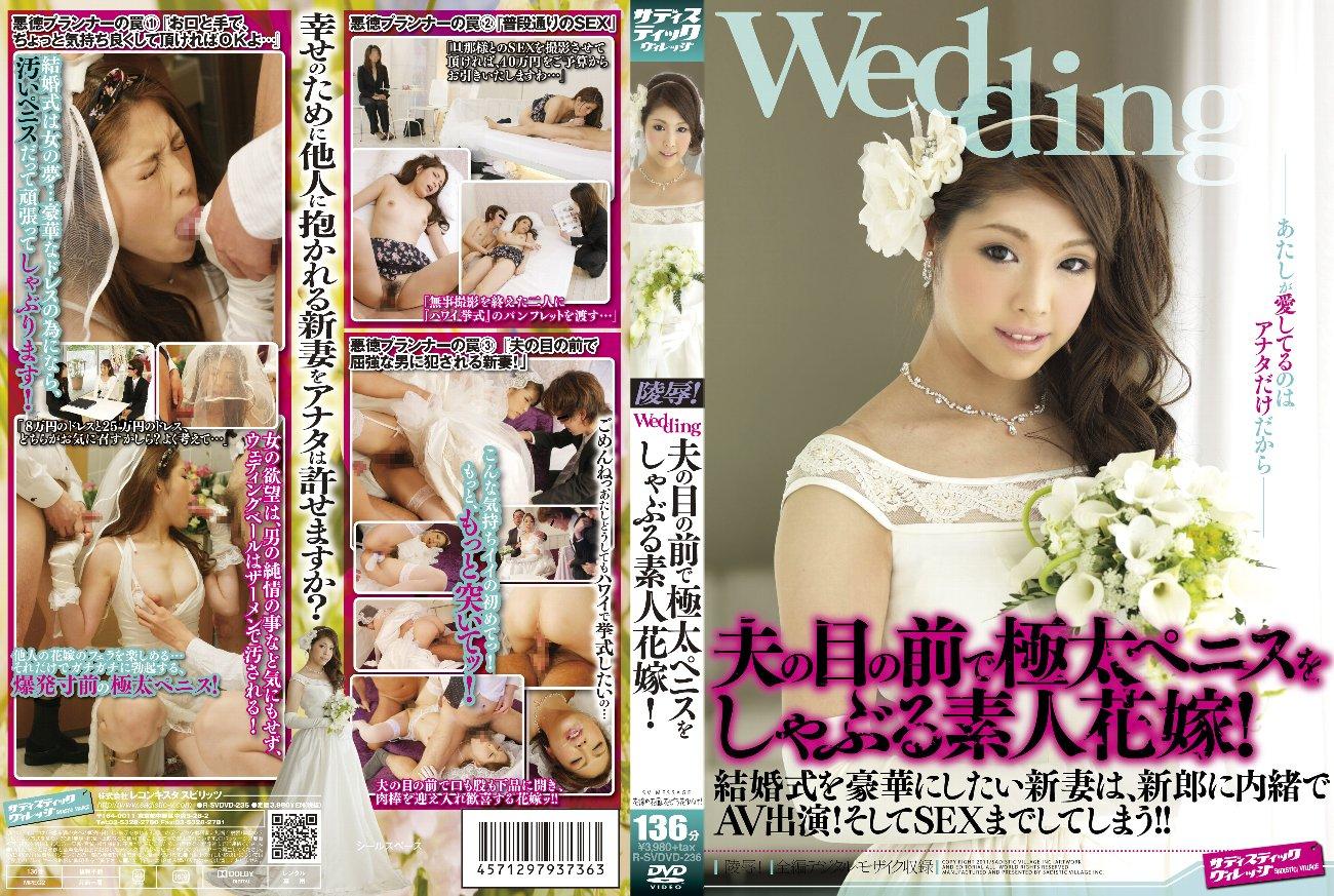 Порно свадьба япония фото 111