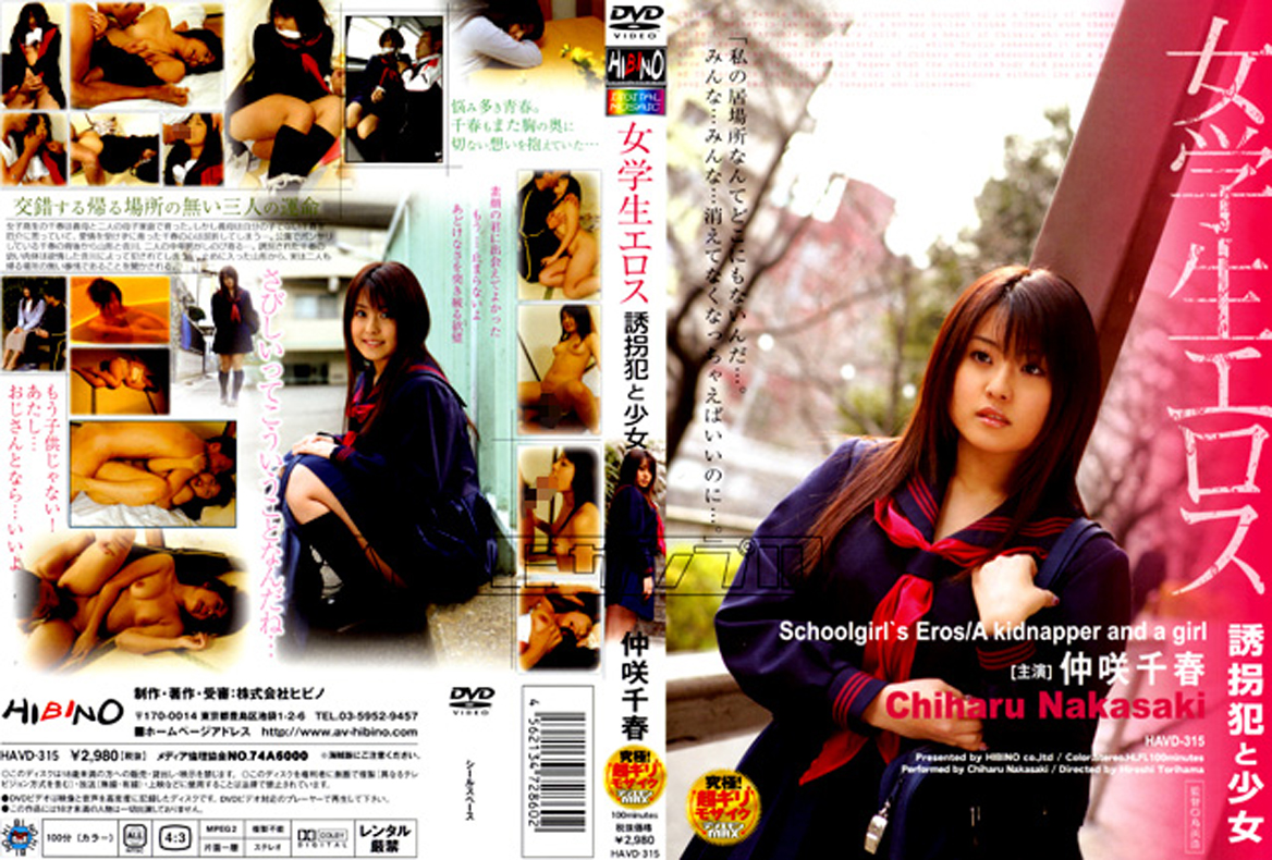 仲咲千春　アダルト 