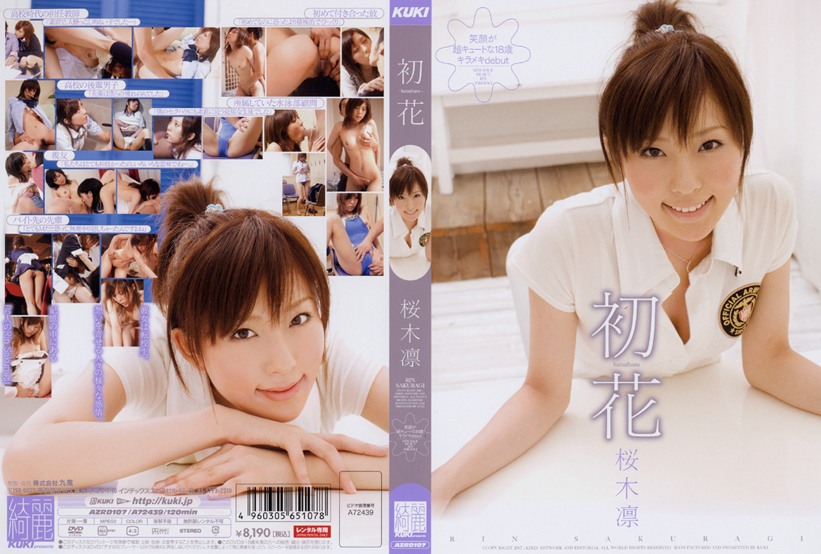 桜木凛 av dvd  